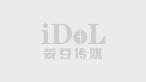 爱豆传媒合作加盟－IDOl Media－idol01.com